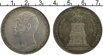 Продать Монеты 1855 – 1881 Александр II 1 рубль 1859 Серебро