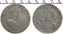 Продать Монеты 1689 – 1725 Петр I 1 рубль 1721 Серебро
