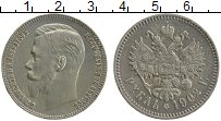 Продать Монеты 1894 – 1917 Николай II 1 рубль 1902 Серебро