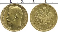 Продать Монеты 1894 – 1917 Николай II 15 рублей 1897 Золото