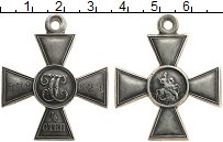 Продать Монеты 1894 – 1917 Николай II Медаль 1913 Серебро