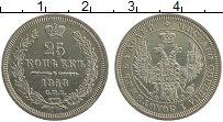 Продать Монеты 1855 – 1881 Александр II 25 копеек 1857 Серебро