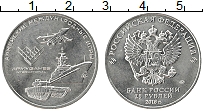 Продать Монеты Россия 25 рублей 2018 Медно-никель