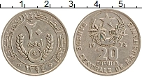 Продать Монеты Мавритания 20 угия 1993 Медно-никель