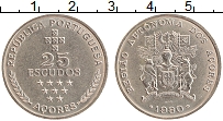 Продать Монеты Азорские острова 25 эскудо 1980 Медно-никель