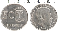 Продать Монеты Экваториальная Гвинея 50 бипквеле 1980 Медно-никель