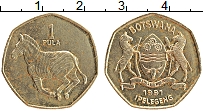 Продать Монеты Ботсвана 1 пул 1991 Латунь