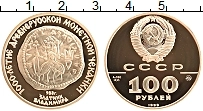 Продать Монеты  100 рублей 1988 Золото