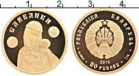 Продать Монеты Беларусь 50 рублей 2013 Золото