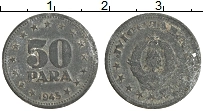 Продать Монеты Югославия 50 пар 1945 Цинк
