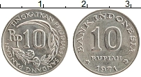 Продать Монеты Индонезия 10 рупий 1971 Медно-никель