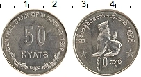 Продать Монеты Бирма 50 кьят 1999 