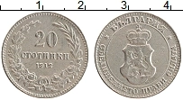 Продать Монеты Болгария 20 стотинок 1912 Медно-никель