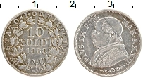Продать Монеты Ватикан 10 сольди 1867 Серебро