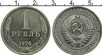 Продать Монеты  1 рубль 1976 Медно-никель