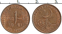 Продать Монеты Пакистан 1 пайс 1962 Медь