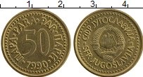 Продать Монеты Югославия 50 пар 1990 Медно-никель