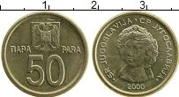 Продать Монеты Югославия 50 пар 2000 Медно-никель