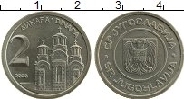 Продать Монеты Югославия 2 динара 2000 Медно-никель