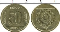 Продать Монеты Югославия 50 динар 1988 Медно-никель