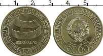 Продать Монеты Югославия 5000 динар 1989 Медно-никель