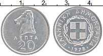 Продать Монеты Греция 20 лепт 1976 Алюминий