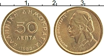 Продать Монеты Греция 50 лепт 1976 Латунь