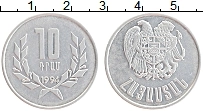 Продать Монеты Армения 10 лума 1994 Алюминий