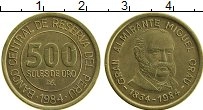 Продать Монеты Перу 500 соль 1984 Медь