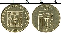 Продать Монеты Макао 20 авос 1982 Медь
