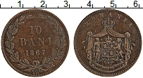 Продать Монеты Румыния 10 бани 1867 Медь