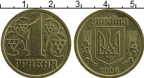 Продать Монеты Украина 1 гривна 1995 Латунь