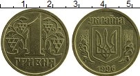Продать Монеты Украина 1 гривна 1995 Бронза