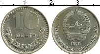 Продать Монеты Монголия 10 мунгу 1970 Медно-никель