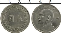 Продать Монеты Тайвань 5 юаней 1972 Медно-никель