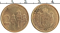 Продать Монеты Сербия 2 динара 2006 Латунь