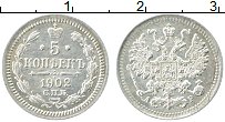 Продать Монеты 1894 – 1917 Николай II 5 копеек 1902 Медь
