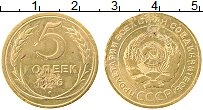 Продать Монеты СССР 5 копеек 1926 Бронза