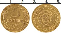 Продать Монеты СССР 5 копеек 1932 Бронза