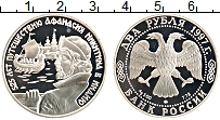 Продать Монеты Россия 2 рубля 1997 Серебро