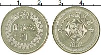 Продать Монеты Тайвань 50 юаней 1993 Латунь