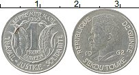 Продать Монеты Гвинея 1 франк 1962 Медно-никель