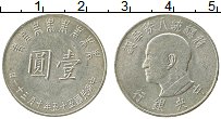 Продать Монеты Тайвань 1 юань 1966 Медно-никель