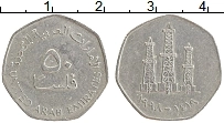 Продать Монеты ОАЭ 50 филс 1998 Медно-никель
