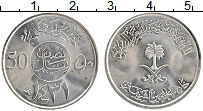 Продать Монеты Саудовская Аравия 50 халал 2007 Медно-никель
