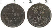 Продать Монеты 1894 – 1917 Николай II 1/2 копейки 1897 Медь