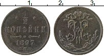 Продать Монеты 1894 – 1917 Николай II 1/2 копейки 1897 Медь