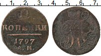 Продать Монеты 1796 – 1801 Павел I 2 копейки 1797 Медь
