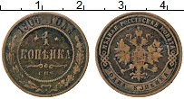 Продать Монеты 1894 – 1917 Николай II 1 копейка 1900 Медь