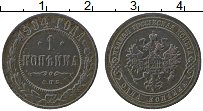 Продать Монеты 1894 – 1917 Николай II 1 копейка 1904 Медь